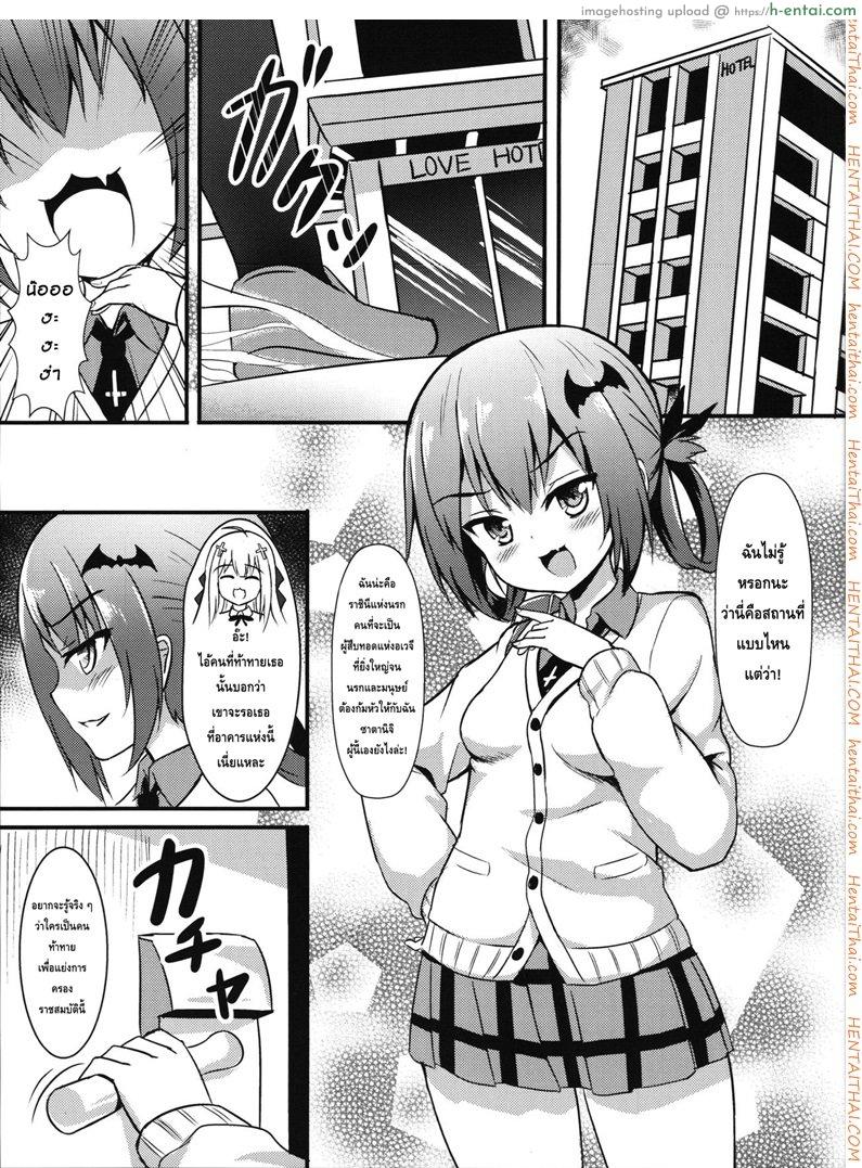 อ่านโดจิน ที่แบบไหนก็ไม่หวั่น (FF29) [Milkshake Work (Milkshake)] Bakakuma Satania’s Human Domination Plan (Gabriel Dropout) หน้า 2