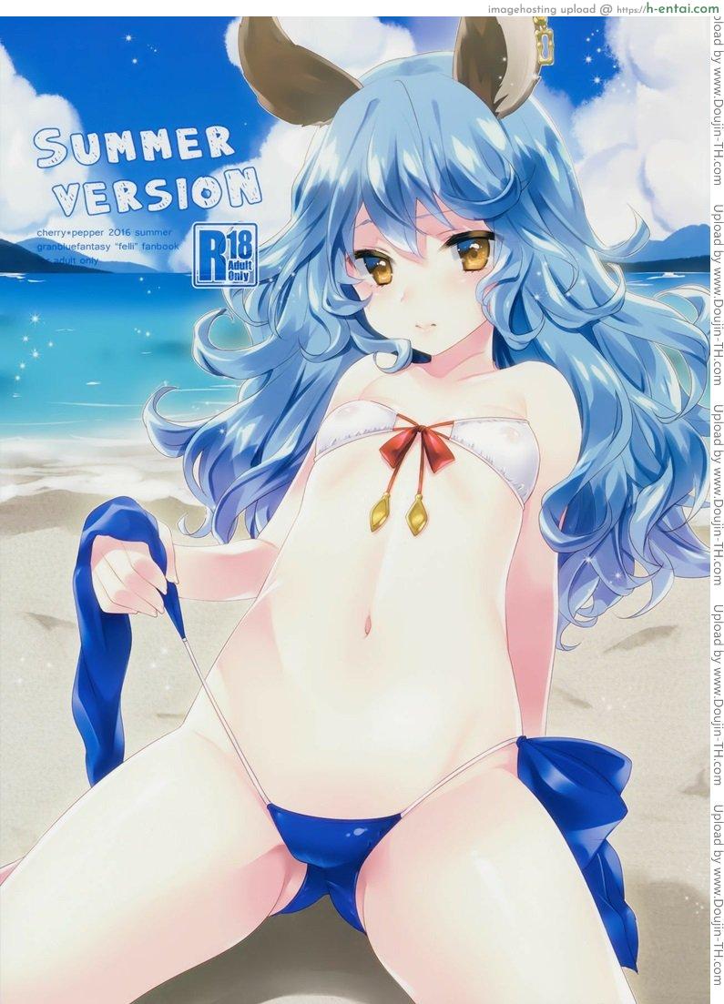 เยิ้มเพราะครีมกันแดด SUMMER VERSION (Granblue Fantasy)