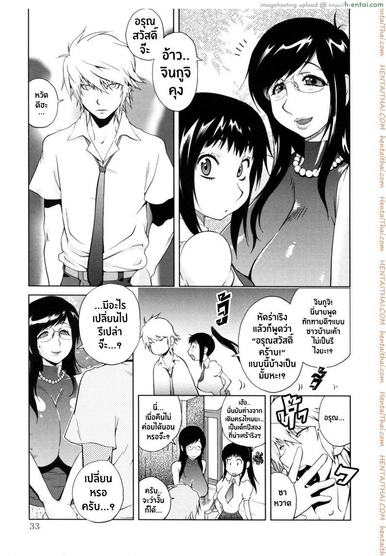 อ่านโดจิน เล่ห์รักนักเรียนโฉด 2 [Kotoyoshi Yumisuke] Kumikyoku Mitsunyuu – Mammosus Vacca Narratio Ch.2 หน้า 3