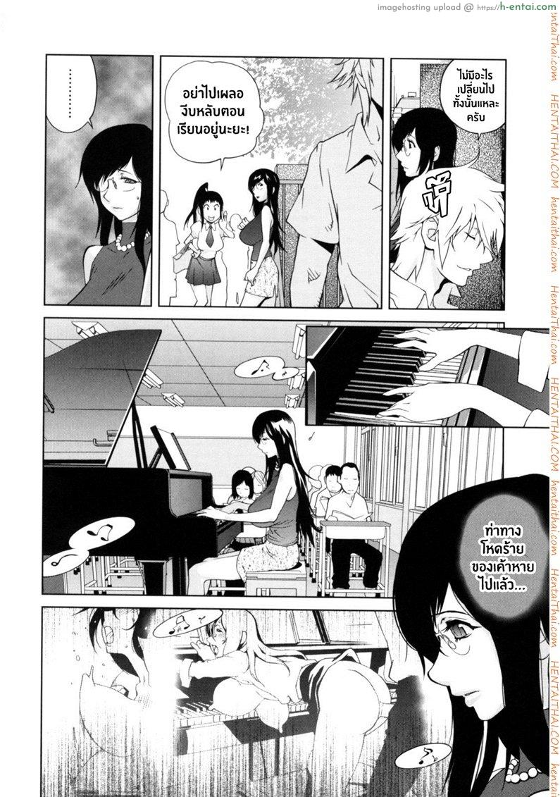 อ่านโดจิน เล่ห์รักนักเรียนโฉด 2 [Kotoyoshi Yumisuke] Kumikyoku Mitsunyuu – Mammosus Vacca Narratio Ch.2 หน้า 4