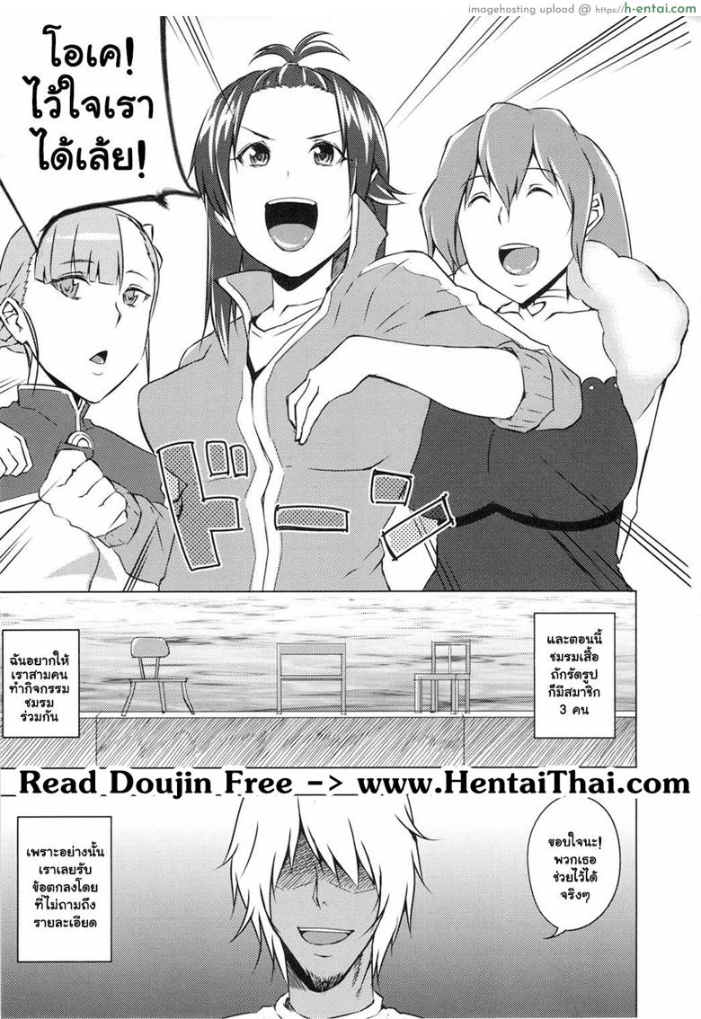 อ่านโดจิน กิจกรรมร่วมชมรม (COMIC1☆6) [Uruujima (Uruujima Call)] Rouraku, Jersey-bu | Gang-Bang the Jersey Club (Lagrange: The Flower of Rin-ne) หน้า 2