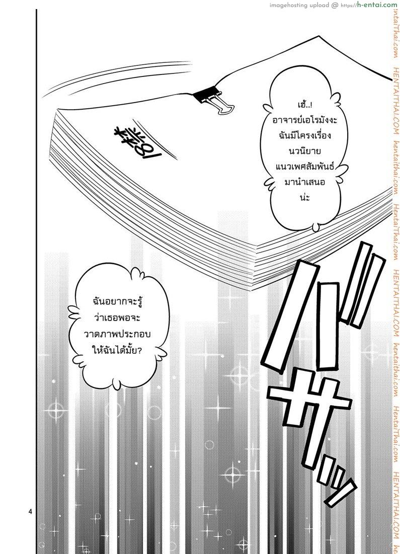 อ่านโดจิน มาเป็นแบบให้น้องสาว [Popochichi (Yahiro Pochi)] Eromanko Sensei (Eromanga Sensei) หน้า 3