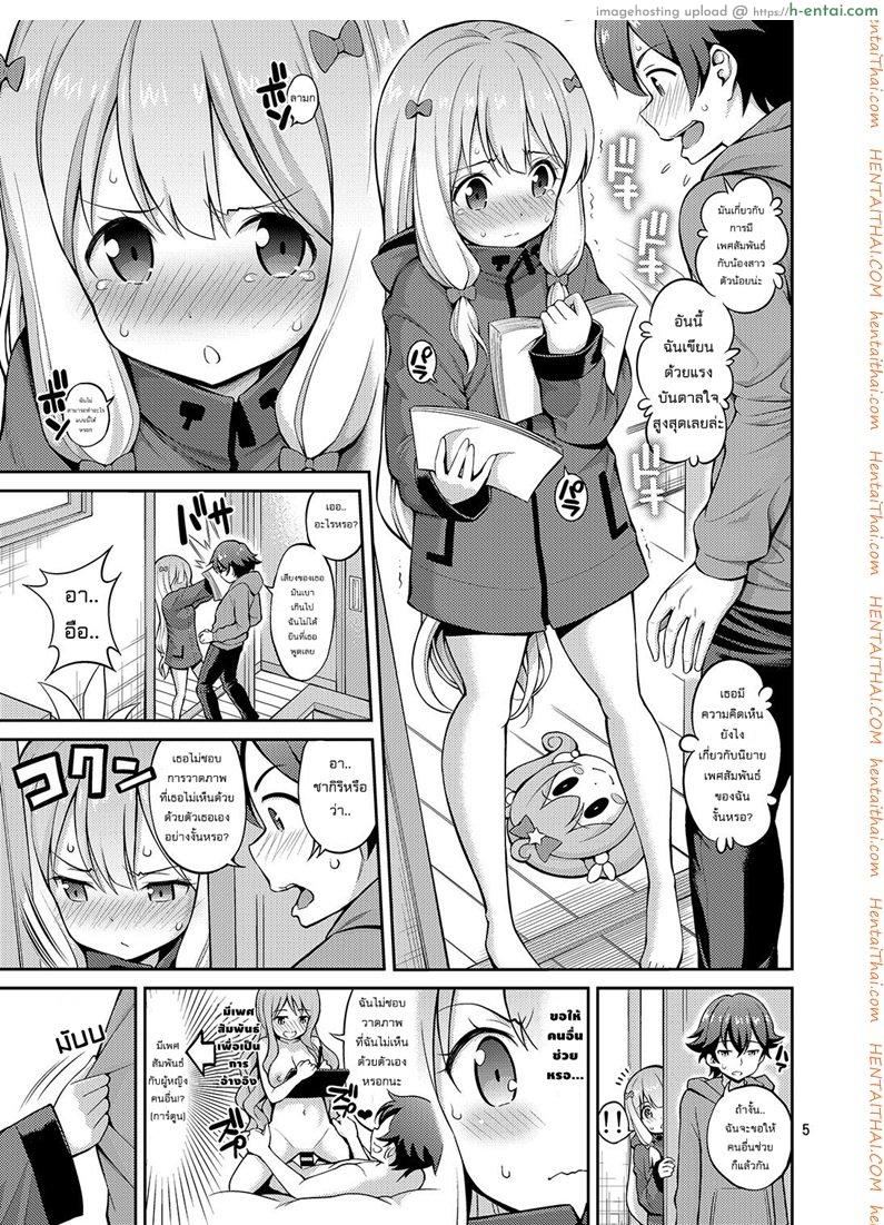 อ่านโดจิน มาเป็นแบบให้น้องสาว [Popochichi (Yahiro Pochi)] Eromanko Sensei (Eromanga Sensei) หน้า 4