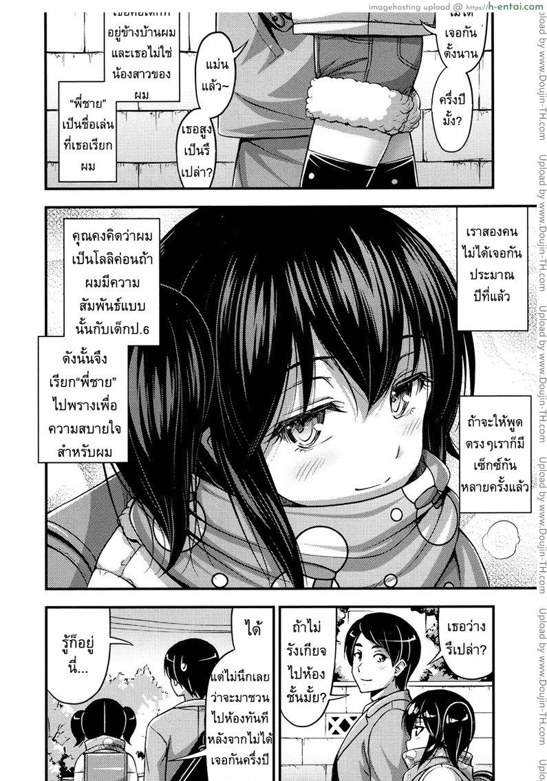 อ่านโดจิน พี่ชายจอมลามก [Noise] Mokomoko Fuwarin หน้า 2