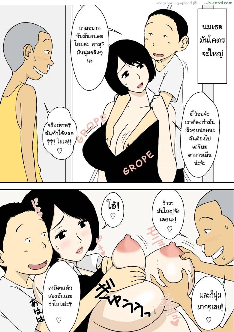 อ่านโดจิน กระหน่ำซ้ำกันทั้งบ้าน 7 – ตี๋น้อย เธอ และฉัน [Urakan] Zoku Ojiichan to Gifu to Giri no Musuko to, Kyonyuu Yome | Taking Care of the Busty wife Ch.7 หน้า 2