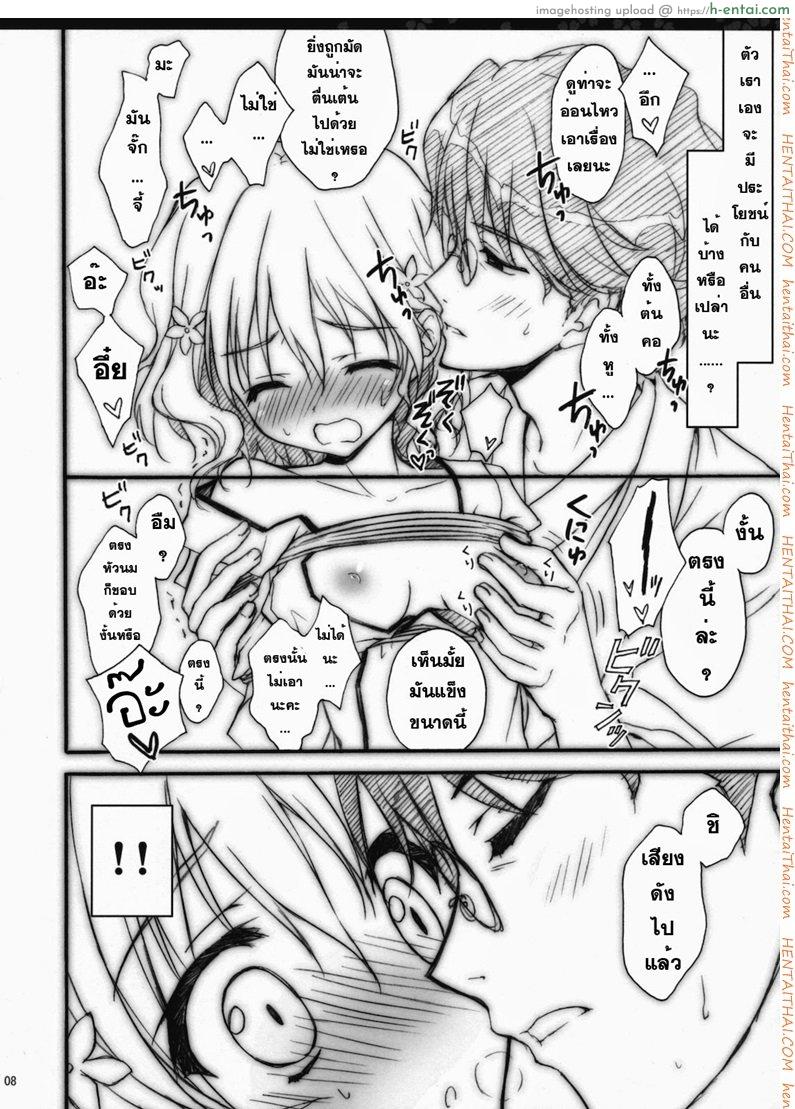 อ่านโดจิน ลักพาตัว [Ryohka] Hanasaku Tsubomi หน้า 6