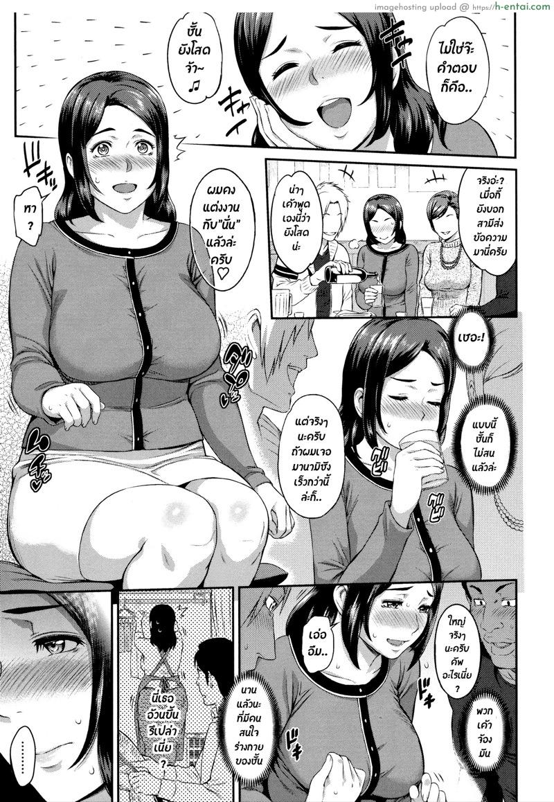 อ่านโดจิน เรื่องแย่ๆ ที่รู้สึกดี [Yoshiura Kazuya] Tsuma Asobi | Play with another men (Futari Yogari) หน้า 3