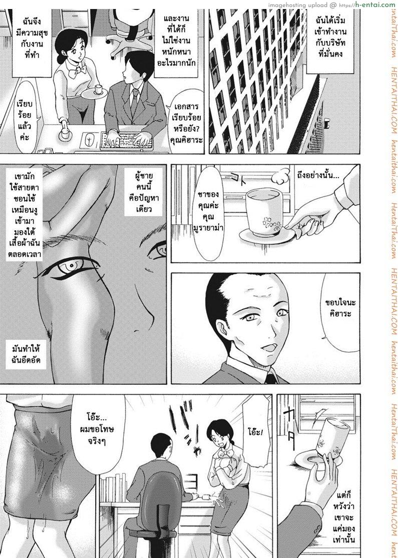 อ่านโดจิน ได้งานดี ฟรีผัวสอง [Yokoyama Michiru] Signs of a Plot หน้า 3