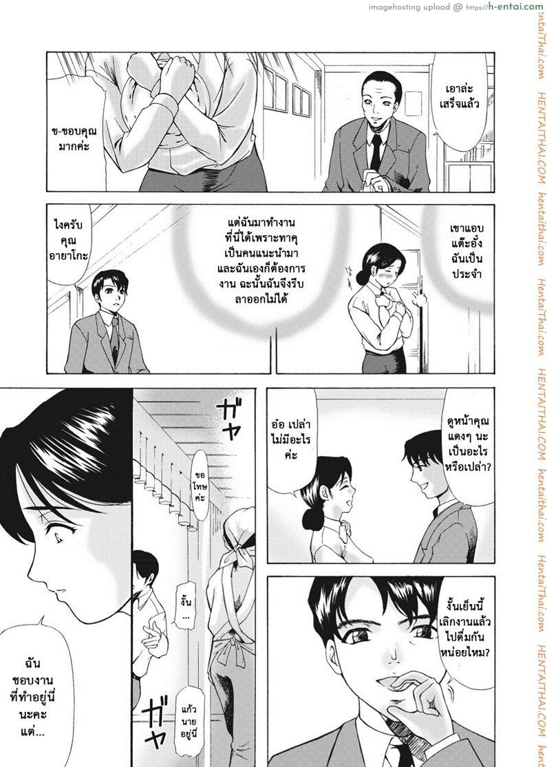 อ่านโดจิน ได้งานดี ฟรีผัวสอง [Yokoyama Michiru] Signs of a Plot หน้า 5