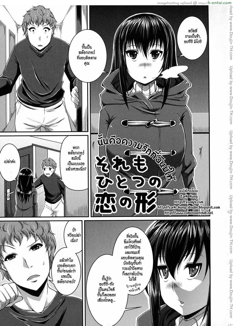 นั่นคือความรักที่ฉันมีให้ [Satsuki Imonet] That Is Also A Form Of Love