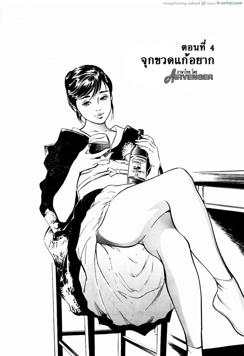 รีวิวของโบราณ 13 – จุกขวดแก้อยาก [Hazuki Kaoru] Antique Romantic Vol.2 – Otakara Hanazono Hen Ch.4