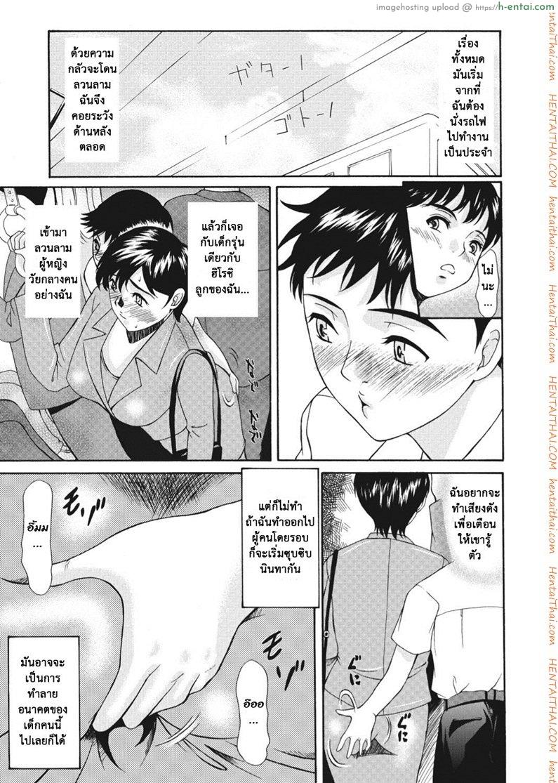 อ่านโดจิน ติดใจแท่งสาวน้อยหนุ่ม [Yokoyama Michiru] Multiple Molesters หน้า 3