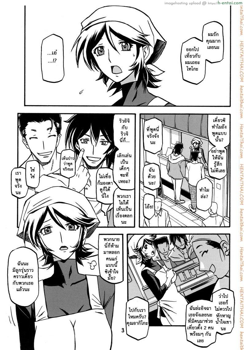 อ่านโดจิน แม่คนเดิมไม่มีแล้ว (C82) [Sankaku Apron (Sanbun Kyoden, Umu Rahi)] Ixora no Iro -Touko- หน้า 2