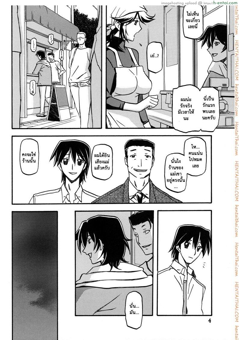 อ่านโดจิน แม่คนเดิมไม่มีแล้ว (C82) [Sankaku Apron (Sanbun Kyoden, Umu Rahi)] Ixora no Iro -Touko- หน้า 3