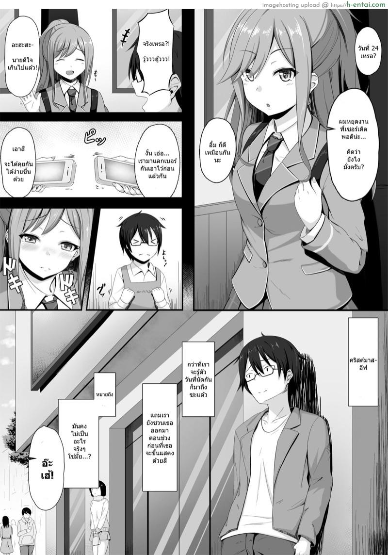 อ่านโดจิน เส้นทางของคุณพี่ริสะ [Momochoko (Momo no Kanzume)] Route Episode in Lisa-nee (Bang Dream!) หน้า 2