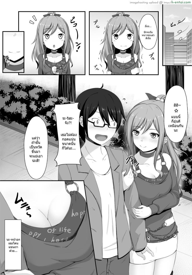 อ่านโดจิน เส้นทางของคุณพี่ริสะ [Momochoko (Momo no Kanzume)] Route Episode in Lisa-nee (Bang Dream!) หน้า 5