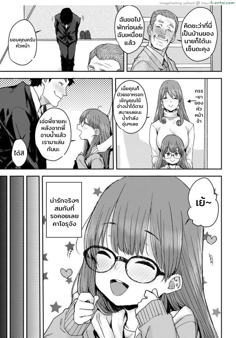 อ่านโดจิน สะกดจิตรัก หวังแอ้มลูกเจ้านาย [Ponsuke] Tameshite Saiminjutsu ♥ | Hypnosis Trial ♥ (COMIC LO 2020-03) หน้า 3