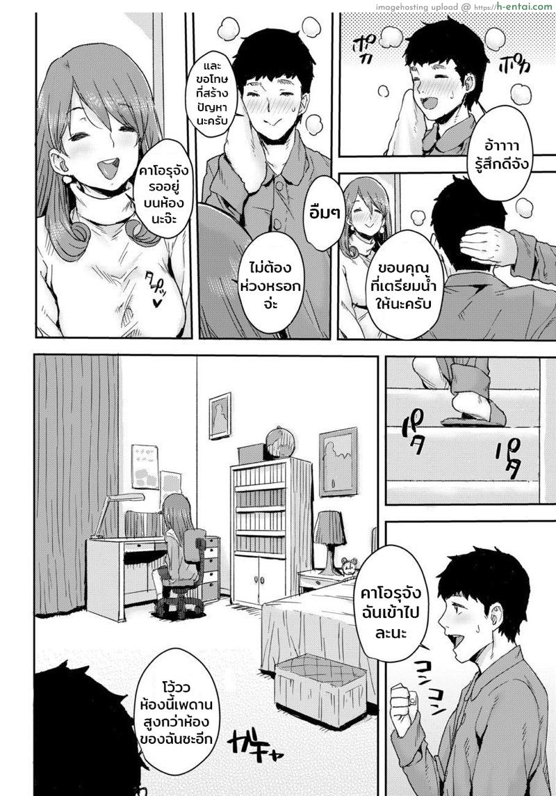 อ่านโดจิน สะกดจิตรัก หวังแอ้มลูกเจ้านาย [Ponsuke] Tameshite Saiminjutsu ♥ | Hypnosis Trial ♥ (COMIC LO 2020-03) หน้า 4