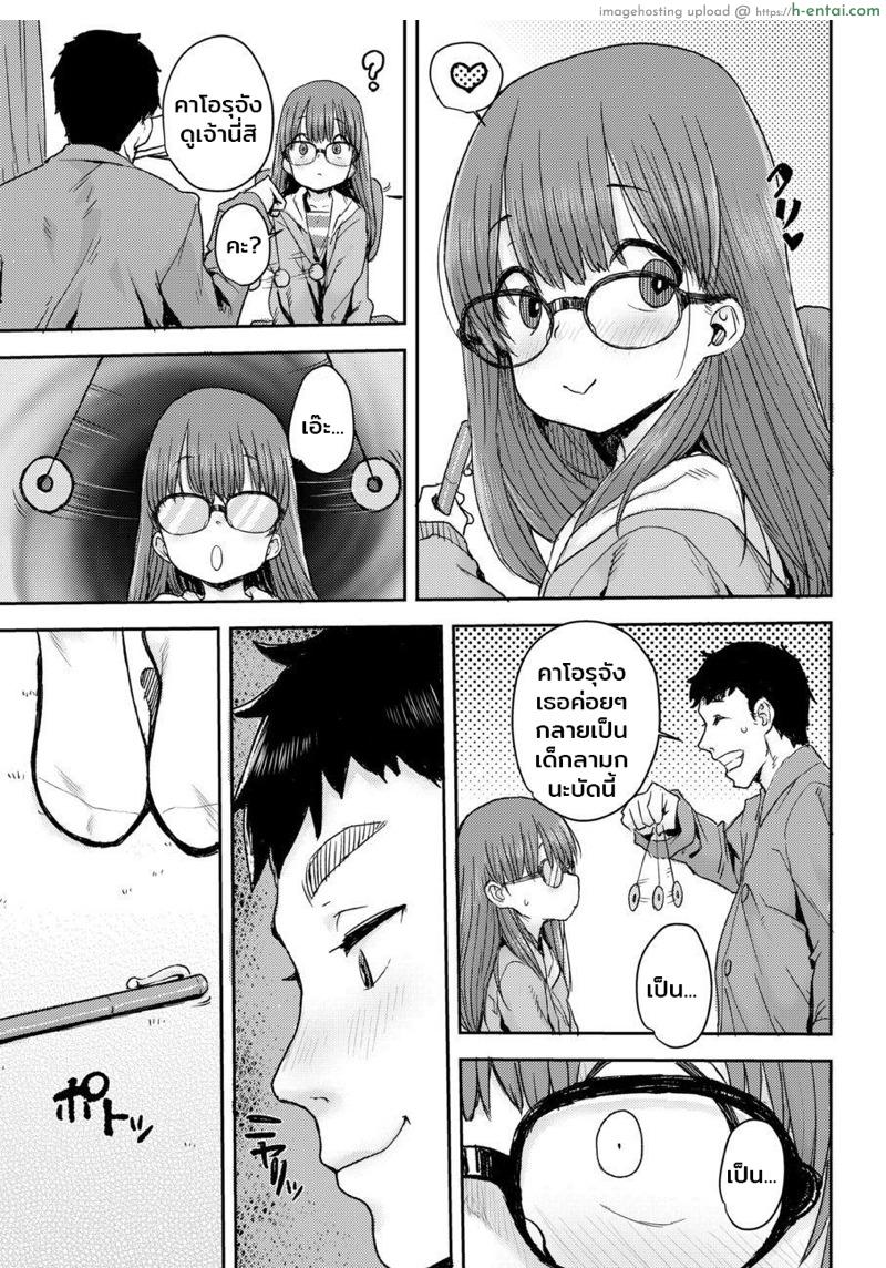 อ่านโดจิน สะกดจิตรัก หวังแอ้มลูกเจ้านาย [Ponsuke] Tameshite Saiminjutsu ♥ | Hypnosis Trial ♥ (COMIC LO 2020-03) หน้า 5