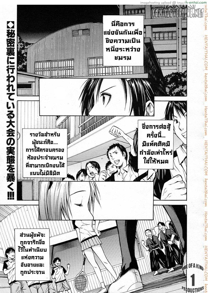 นักเรียนพันธ์แสบ [Chiyou Yoyuchi] Midaremau (COMIC MUJIN 2011-09)