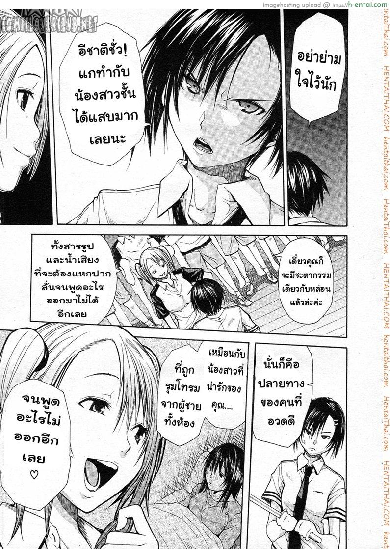 อ่านโดจิน นักเรียนพันธ์แสบ [Chiyou Yoyuchi] Midaremau (COMIC MUJIN 2011-09) หน้า 3