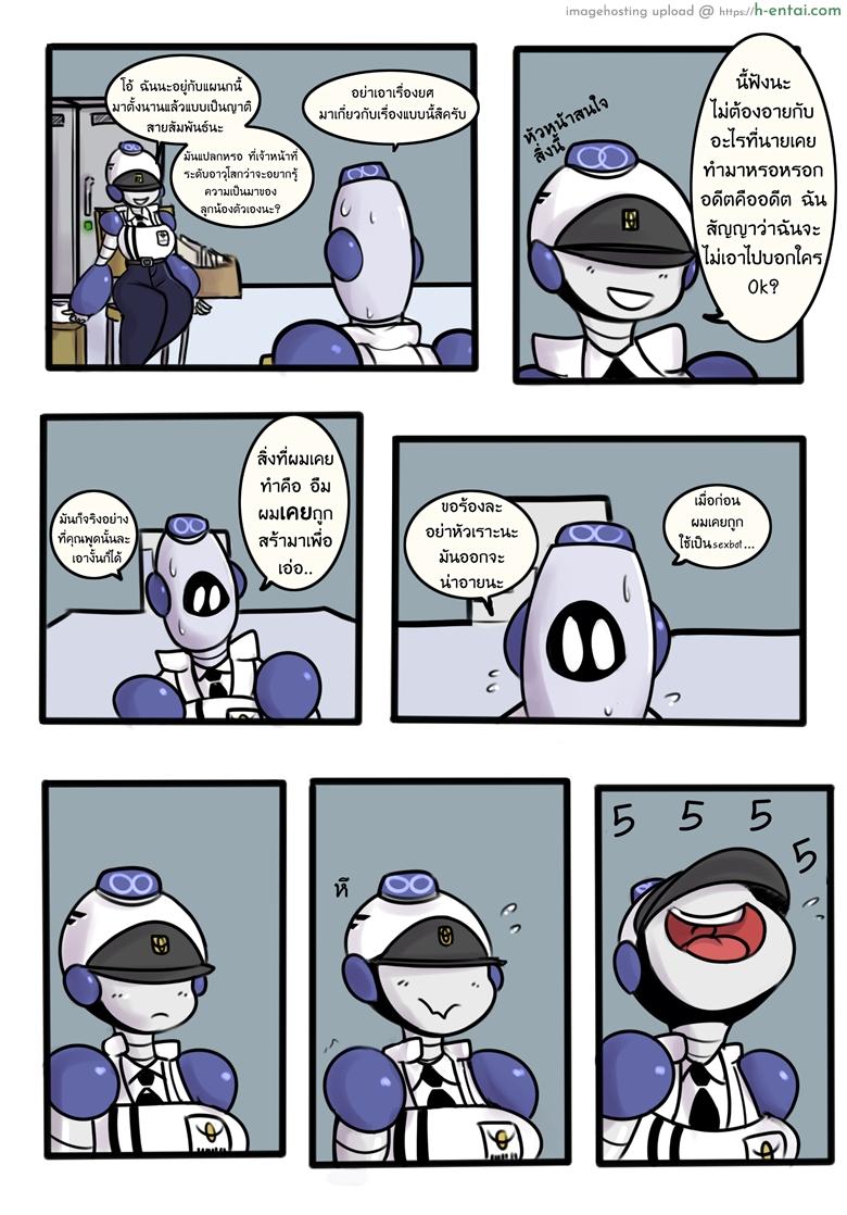 อ่านโดจิน ทดลองงานสาวน้อยใหม่ [awaerr] Automaton Beat 1: Orientation หน้า 2