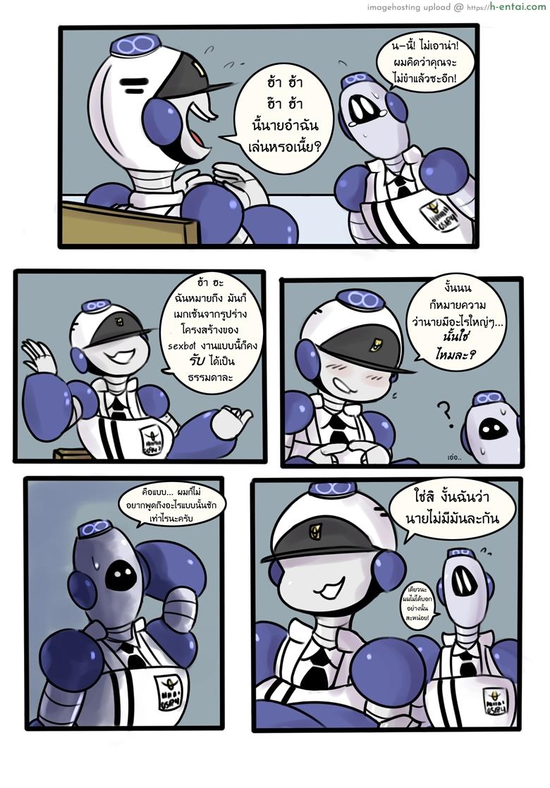 อ่านโดจิน ทดลองงานสาวน้อยใหม่ [awaerr] Automaton Beat 1: Orientation หน้า 3