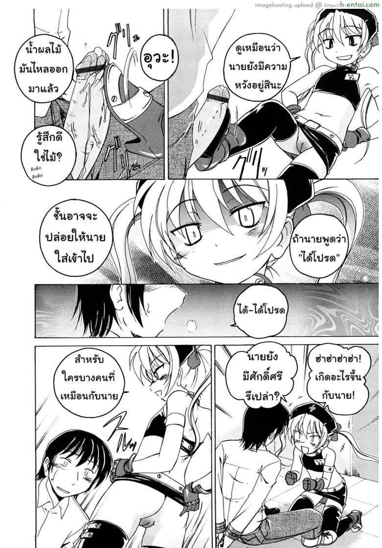 อ่านโดจิน นางพยาบาลชุดดำกับผู้ป่วยหื่นกาม [Wanyanaguda] Kuro Loli – Black Lolita Field หน้า 2