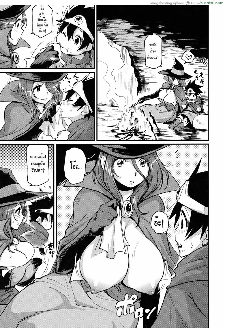 อ่านโดจิน ค่ำที่ไหน นอนที่นั่น (C80) [Finecraft69 (6ro-)] Bouken Shiyo! Tonight (Dragon Quest III) หน้า 2