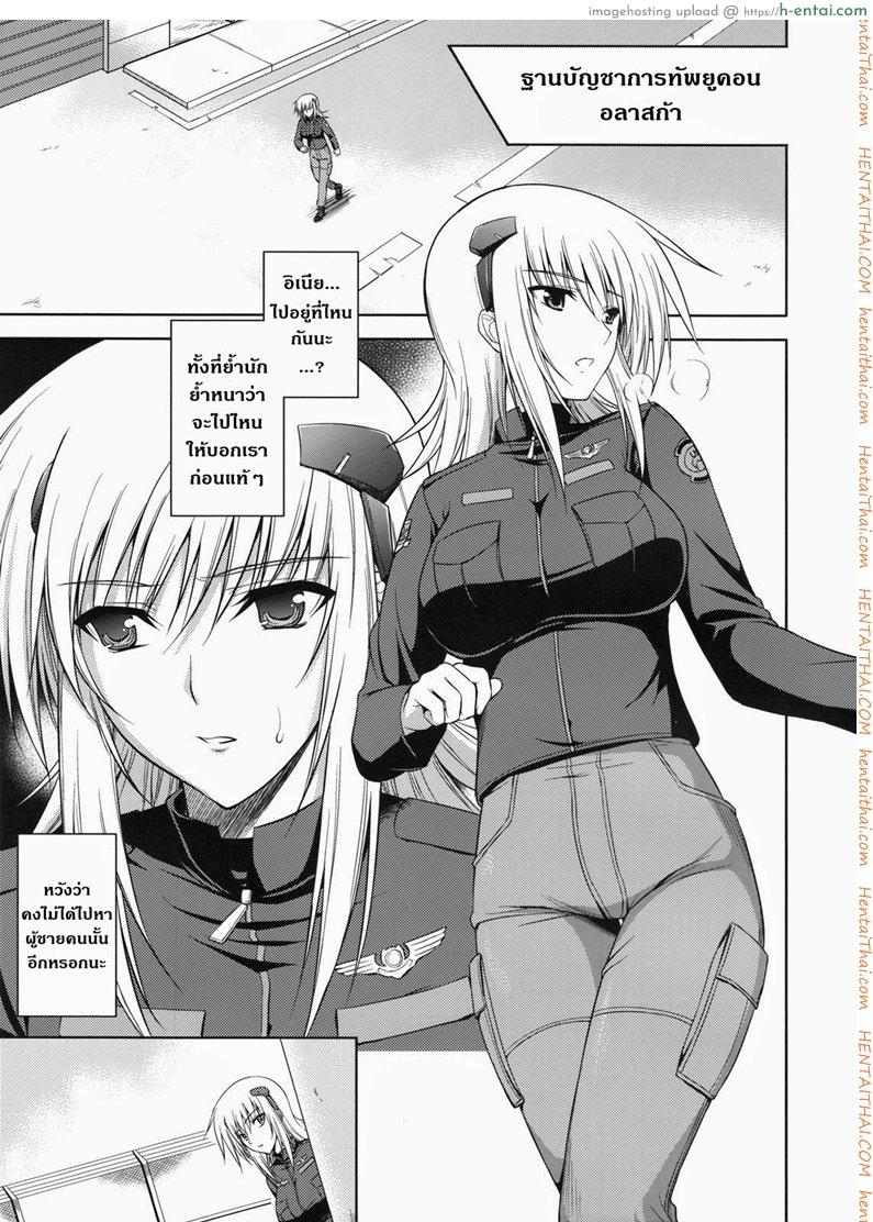อ่านโดจิน สอนรัก ฝาแฝดสกาเล็ท (C75) [Type-G (Ishigaki Takashi)] Scarlet Twin (Muv-Luv Alternative Total Eclipse) หน้า 2