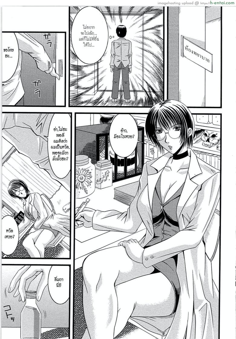 อ่านโดจิน ความลับของห้องพยาบาล [Hiiragi Ruka] Himitsu no Hokenshitsu | Secret School Infirmary (Ero Chichi) หน้า 3