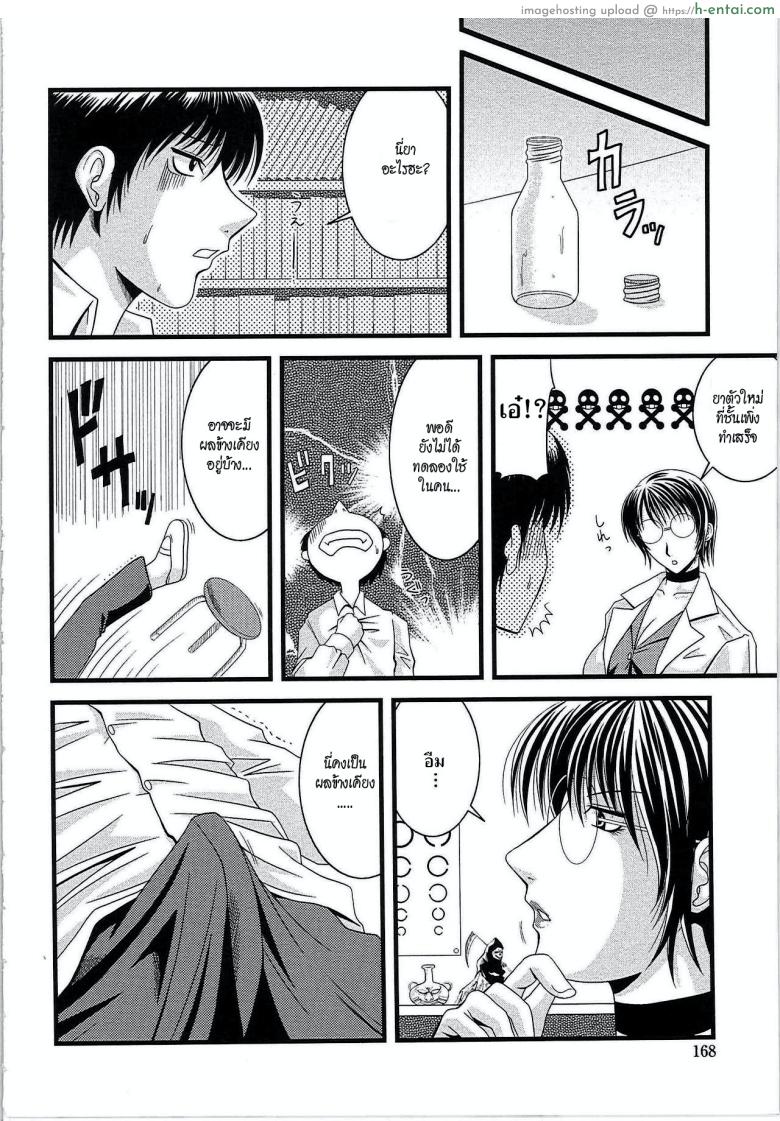อ่านโดจิน ความลับของห้องพยาบาล [Hiiragi Ruka] Himitsu no Hokenshitsu | Secret School Infirmary (Ero Chichi) หน้า 4