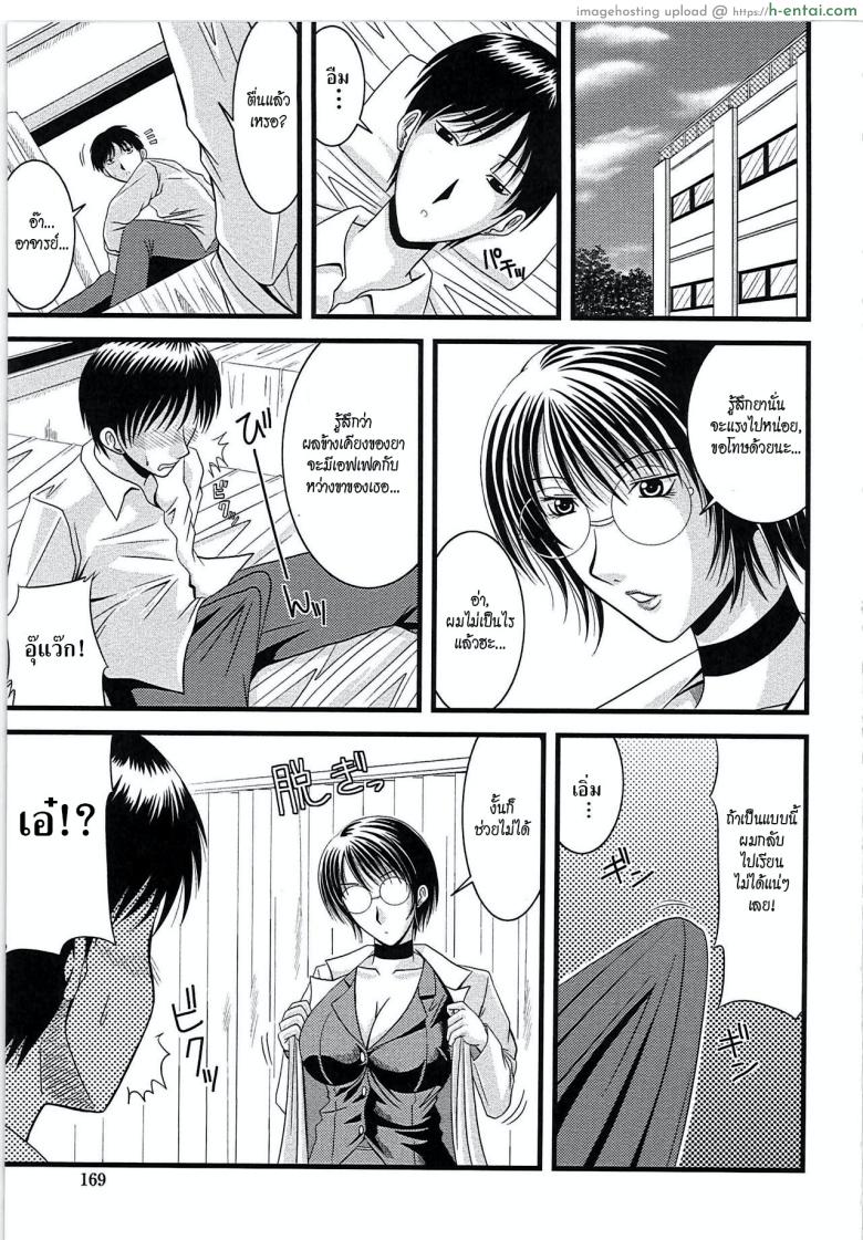 อ่านโดจิน ความลับของห้องพยาบาล [Hiiragi Ruka] Himitsu no Hokenshitsu | Secret School Infirmary (Ero Chichi) หน้า 5