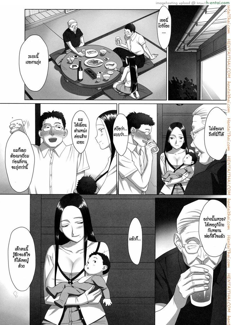 อ่านโดจิน พ่อผัวตัวแสบ จัดลูกสะใภ้ [Yukiyoshi Mamizu] Kisei | Homecoming (Shinzui Summer Ver. Vol. 2) หน้า 2