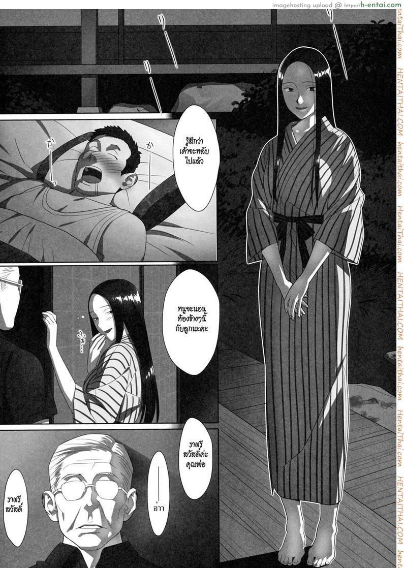 อ่านโดจิน พ่อผัวตัวแสบ จัดลูกสะใภ้ [Yukiyoshi Mamizu] Kisei | Homecoming (Shinzui Summer Ver. Vol. 2) หน้า 5