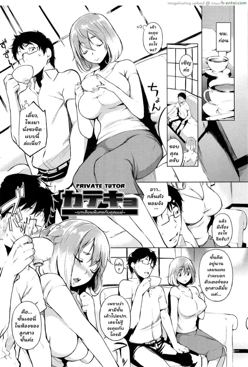 อ่านโดจิน บทเรียนพิเศษกับคุณแม่ [utu] Katekyo | Private Tutor Ch.2 (Hatsujou Complex) หน้า 2