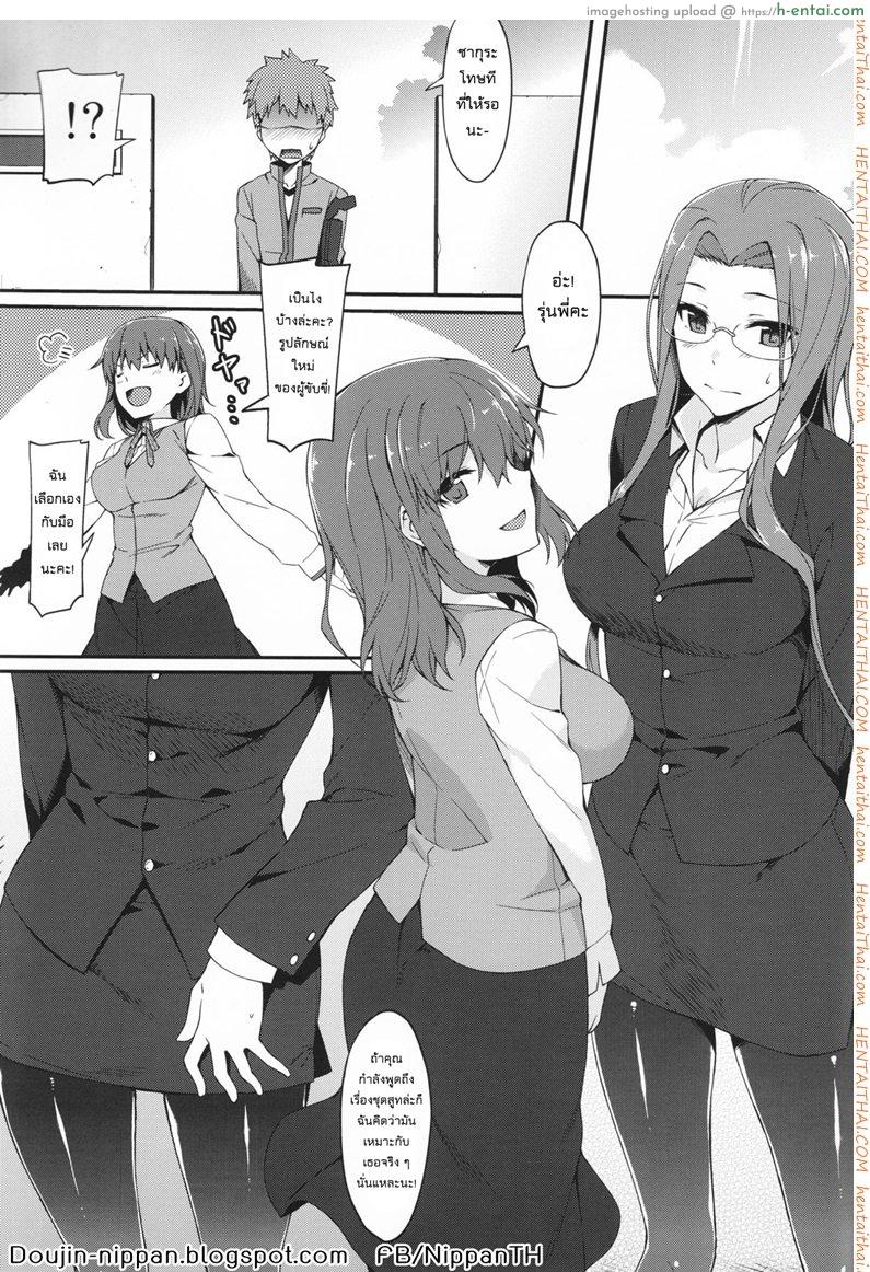 อ่านโดจิน ไรเดอร์กับถุงน่องยาว (C89) [S.S.L (Yanagi)] Rider-san to Kuro Stocking. | Rider-san and Black Stocking. (Fate/stay night) หน้า 3