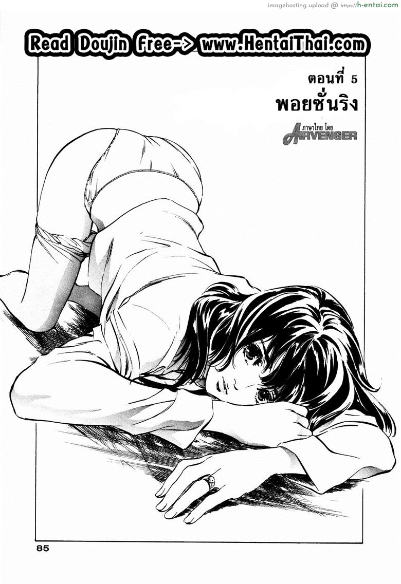 อ่านโดจิน รีวิวของโบราณ 14 – พอยซั่นริง [Hazuki Kaoru] Antique Romantic Vol.2 – Otakara Hanazono Hen – 5 หน้า 3
