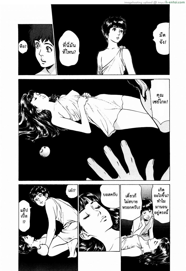 อ่านโดจิน รีวิวของโบราณ 14 – พอยซั่นริง [Hazuki Kaoru] Antique Romantic Vol.2 – Otakara Hanazono Hen – 5 หน้า 4