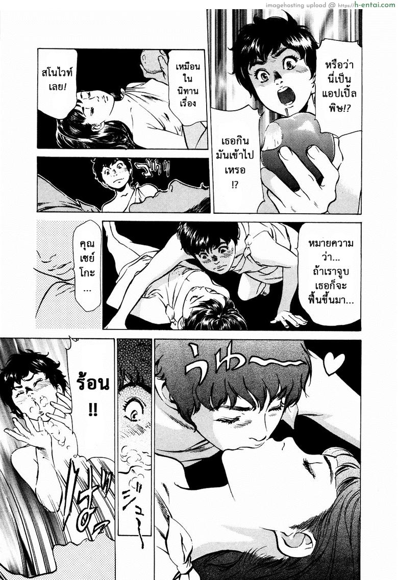 อ่านโดจิน รีวิวของโบราณ 14 – พอยซั่นริง [Hazuki Kaoru] Antique Romantic Vol.2 – Otakara Hanazono Hen – 5 หน้า 5