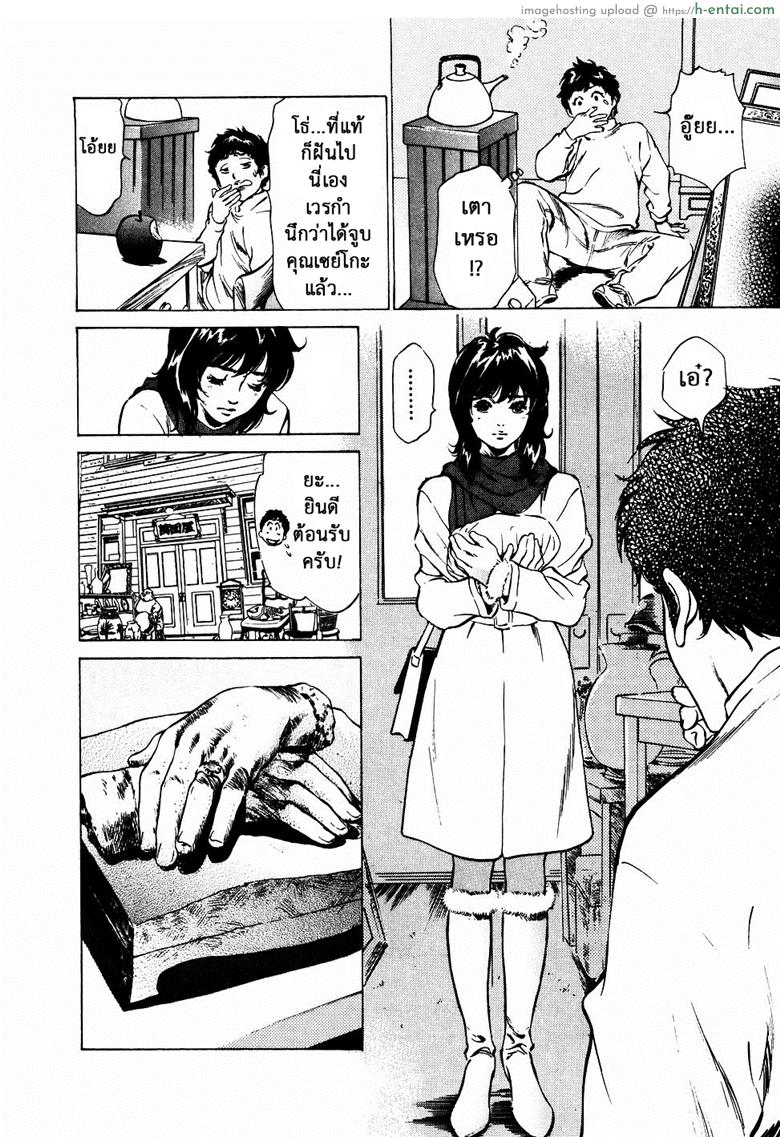 อ่านโดจิน รีวิวของโบราณ 14 – พอยซั่นริง [Hazuki Kaoru] Antique Romantic Vol.2 – Otakara Hanazono Hen – 5 หน้า 6