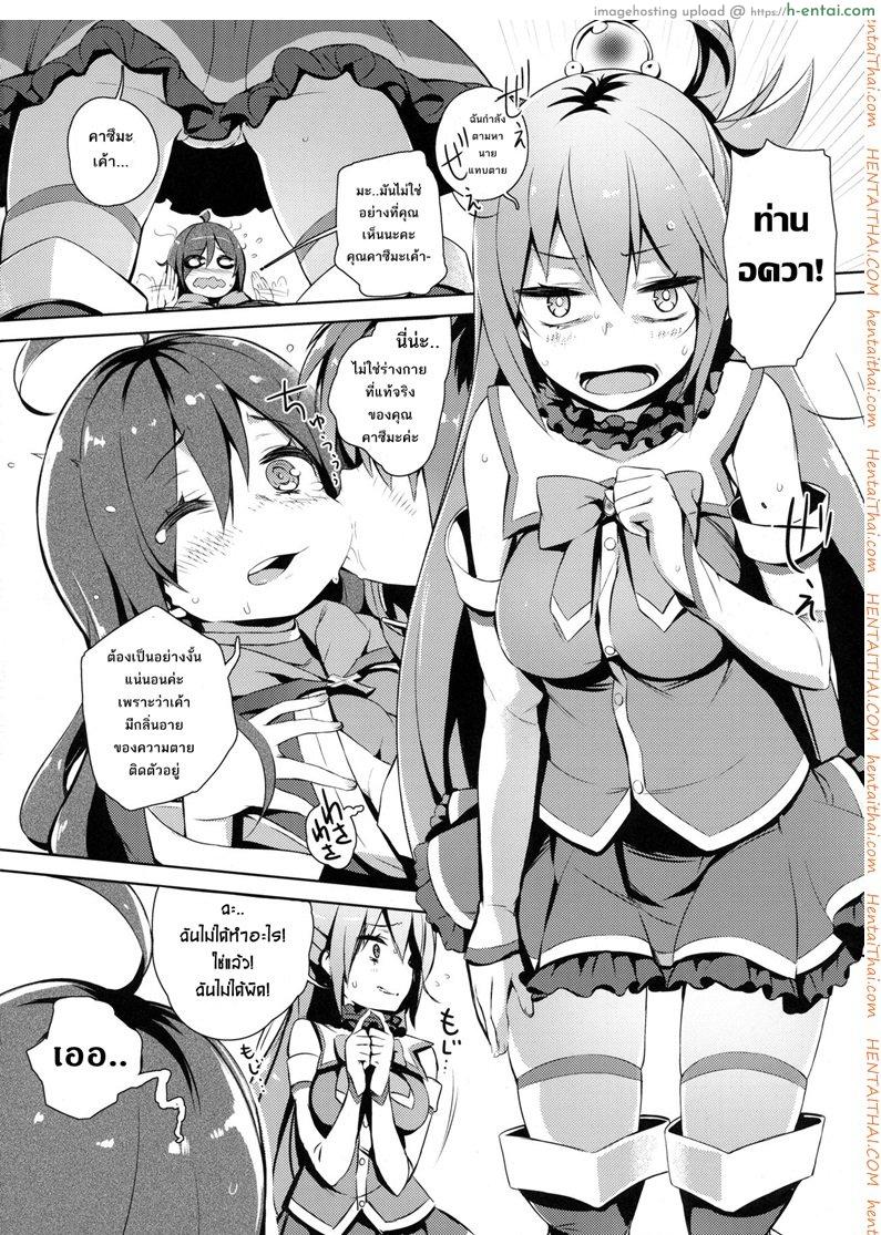 อ่านโดจิน เปิดสวิทซ์พิชิตฮาเร็ม (C91) [High Tech Pen Case (Tam-U)] Kono Innen no Futari de Period o! (Kono Subarashii Sekai ni Syukufuku o!) หน้า 5