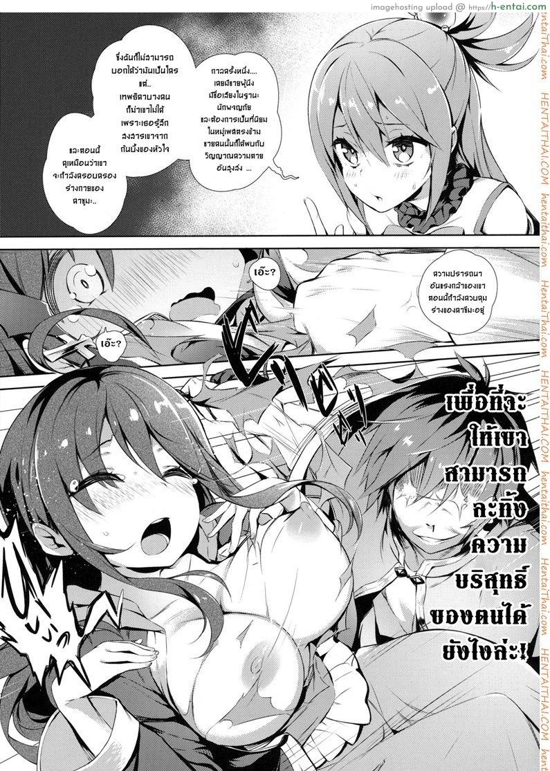 อ่านโดจิน เปิดสวิทซ์พิชิตฮาเร็ม (C91) [High Tech Pen Case (Tam-U)] Kono Innen no Futari de Period o! (Kono Subarashii Sekai ni Syukufuku o!) หน้า 6