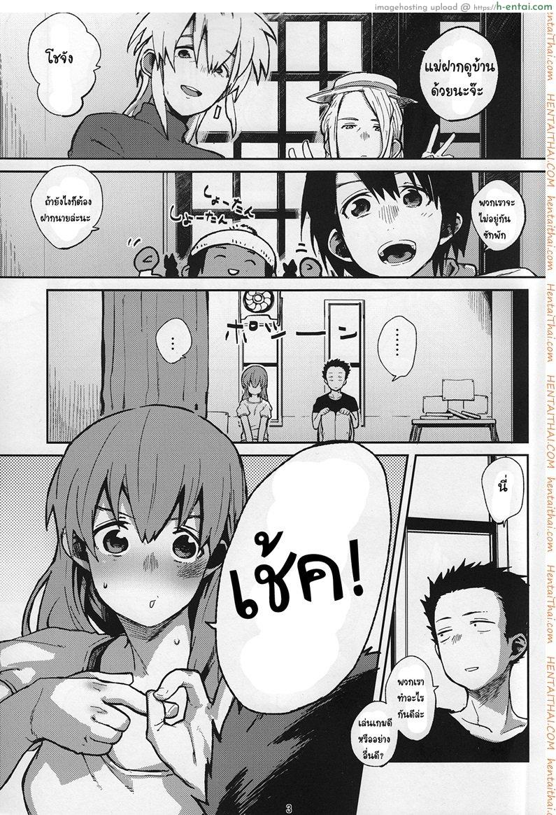 อ่านโดจิน ภาษามือ ขอมีเซ็กส์ (C87) [LinkRingRin (Natsume Kei)] Nishimiya-san to Ishida-kun ga, (Koe no Katachi) หน้า 2