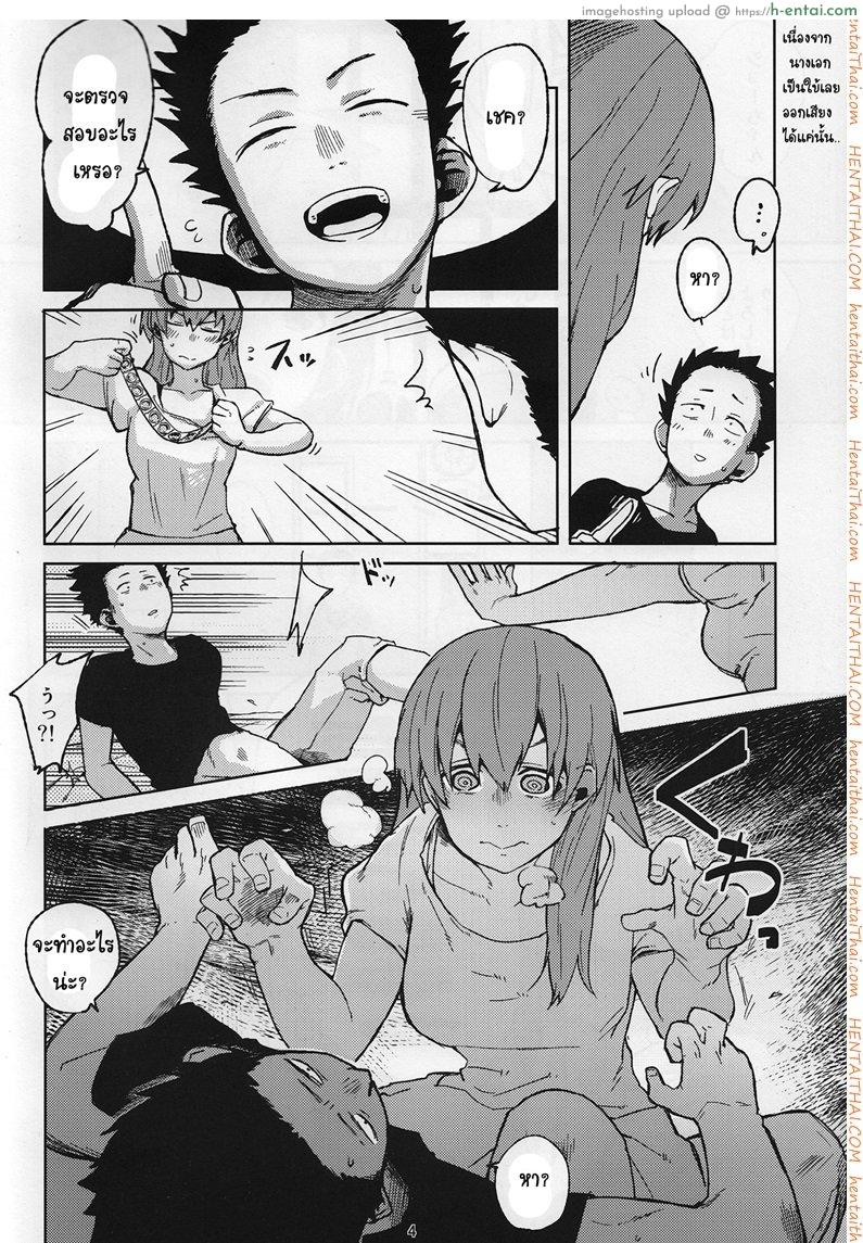 อ่านโดจิน ภาษามือ ขอมีเซ็กส์ (C87) [LinkRingRin (Natsume Kei)] Nishimiya-san to Ishida-kun ga, (Koe no Katachi) หน้า 3