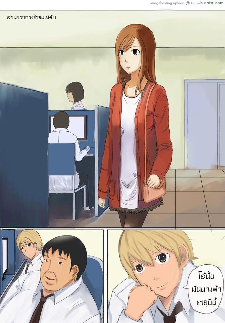 หนังมนุษย์ชุดแก้แค้น Human Skin And Chocolate