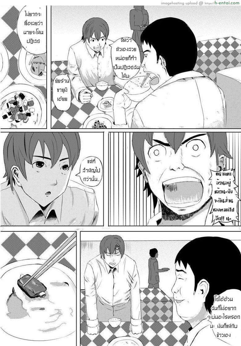 อ่านโดจิน หนังมนุษย์ชุดแก้แค้น Human Skin And Chocolate หน้า 3