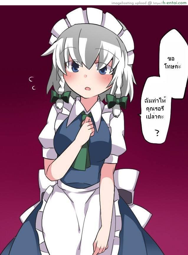 อ่านโดจิน แอบส่องคำคืนแสนสวีทของซาคุยะ Touhou – Sakuya-san’s Sweet Night หน้า 2