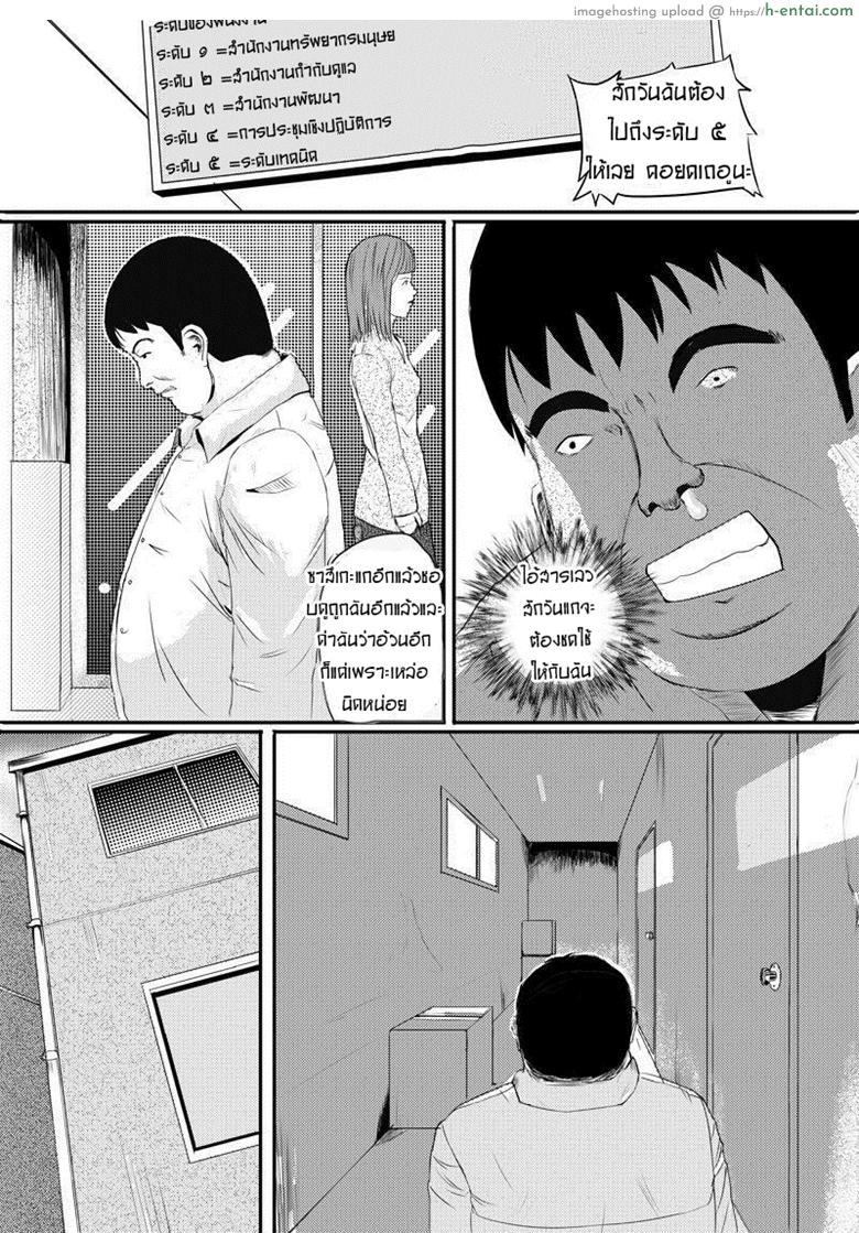 อ่านโดจิน หนังมนุษย์ชุดแก้แค้น Human Skin And Chocolate หน้า 4