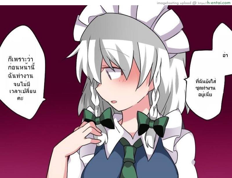 อ่านโดจิน แอบส่องคำคืนแสนสวีทของซาคุยะ Touhou – Sakuya-san’s Sweet Night หน้า 3